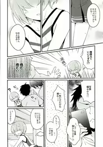 Page 3 of Aniki ni wa Naisho da yo? - preview thumbnail