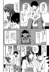 Page 168 of Kirei na Onee-san wa Suki desu ka? - Do you like beautiful older sister is? - preview thumbnail