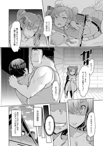 Page 176 of Sister Island - preview thumbnail