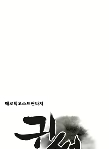 Page 479 of Ghost Love Ch.1-24 - preview thumbnail