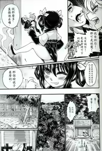 Page 8 of Tales of accessory bone Vol.1 - preview thumbnail