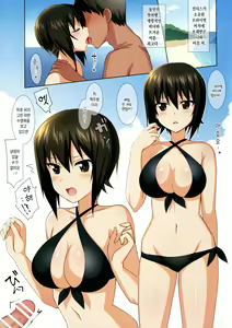 Page 2 of LET ME LOVE YOU fullcolor - preview thumbnail