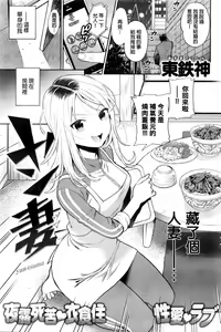 Yan Tuma — hentai manga cover on Fhentai