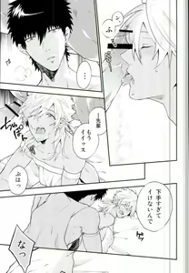 Page 3 of Heta tte Iuna! - preview thumbnail