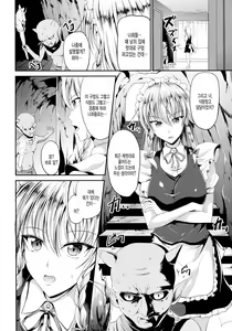 Page 3 of Shinnyuusha - preview thumbnail