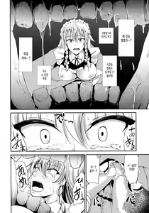 Page 7 of Shinnyuusha - preview thumbnail