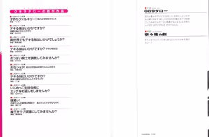 Page 3 of Nyotaika Maou to Kotsukuri Shichaimasen ka? - preview thumbnail
