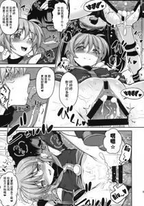 Page 29 of NanoHarem Vivid UNIZON H-side 3 - preview thumbnail