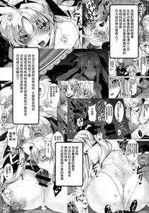 Page 4 of NanoHarem Vivid UNIZON H-side 3 - preview thumbnail