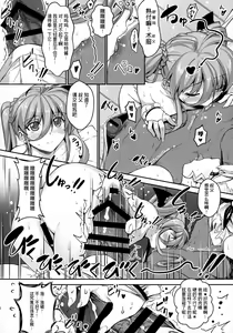 Page 6 of NanoHarem Vivid UNIZON H-side 3 - preview thumbnail