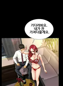 Page 176 of My Wives Ch.1-44 - preview thumbnail