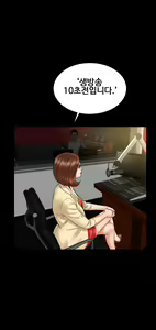 Page 332 of My Wives Ch.1-44 - preview thumbnail