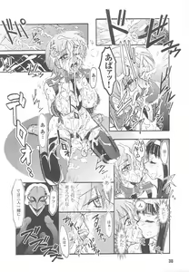 Page 40 of Kinmirai Police Anthology Comics - preview thumbnail