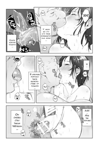 Page 35 of Hitozuma to NTR Shitami Ryokou - preview thumbnail
