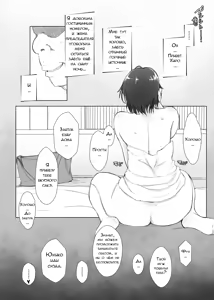 Page 42 of Hitozuma to NTR Shitami Ryokou - preview thumbnail