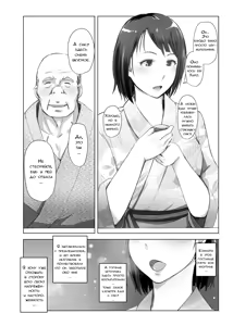 Page 7 of Hitozuma to NTR Shitami Ryokou - preview thumbnail