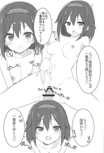 Page 3 of Shiratsuyu Biyori - preview thumbnail