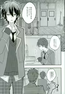 Page 3 of Ganbare, Mika-chan! - preview thumbnail