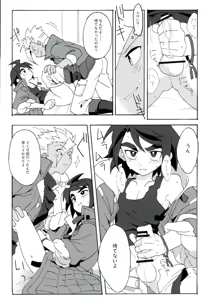 Page 8 of I CANNOT WAIT - preview thumbnail