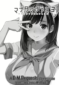 Page 2 of Mana Tama Plus 3 - preview thumbnail