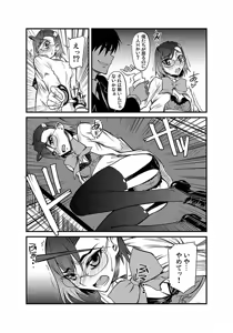 Page 56 of Kinbaku Choukyou Chikan Densha (1)～ - preview thumbnail