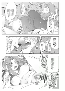 Page 3 of FuyuComi Shinkan Copyshi - preview thumbnail
