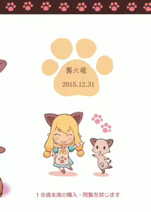 Page 2 of Yokujou Nekojou - preview thumbnail