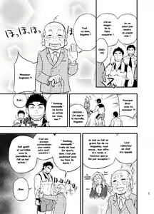 Page 4 of Micchaku Ride On | Adhesion Ride - preview thumbnail