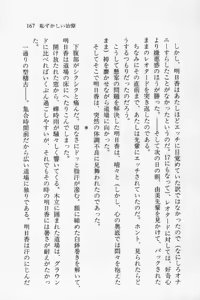 Page 168 of Zenryou Taiken, Minna de Tabete 3 - preview thumbnail