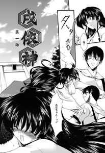 Page 101 of Colo Kuru Omochanicle - preview thumbnail