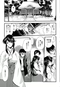 Page 102 of Colo Kuru Omochanicle - preview thumbnail