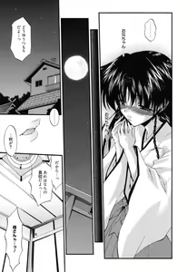 Page 104 of Colo Kuru Omochanicle - preview thumbnail
