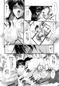 Page 111 of Colo Kuru Omochanicle - preview thumbnail