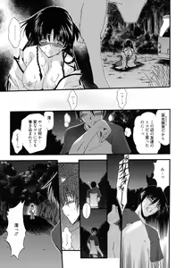 Page 152 of Colo Kuru Omochanicle - preview thumbnail