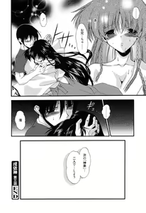 Page 153 of Colo Kuru Omochanicle - preview thumbnail
