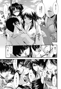 Page 176 of Colo Kuru Omochanicle - preview thumbnail