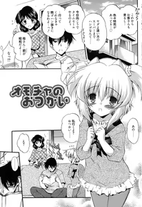 Page 22 of Colo Kuru Omochanicle - preview thumbnail
