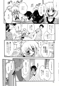 Page 23 of Colo Kuru Omochanicle - preview thumbnail