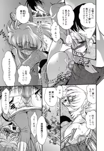 Page 24 of Colo Kuru Omochanicle - preview thumbnail