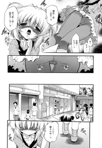 Page 29 of Colo Kuru Omochanicle - preview thumbnail