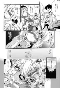 Page 31 of Colo Kuru Omochanicle - preview thumbnail