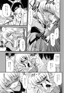 Page 32 of Colo Kuru Omochanicle - preview thumbnail