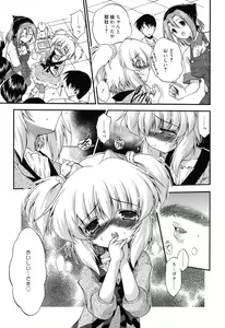 Page 34 of Colo Kuru Omochanicle - preview thumbnail