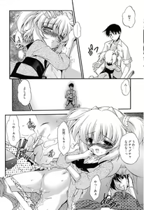 Page 35 of Colo Kuru Omochanicle - preview thumbnail