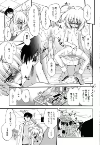 Page 44 of Colo Kuru Omochanicle - preview thumbnail