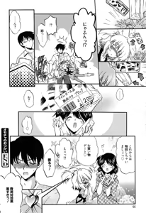 Page 45 of Colo Kuru Omochanicle - preview thumbnail