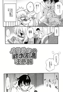 Page 47 of Colo Kuru Omochanicle - preview thumbnail
