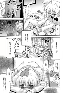 Page 48 of Colo Kuru Omochanicle - preview thumbnail