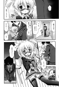 Page 53 of Colo Kuru Omochanicle - preview thumbnail