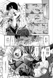Page 58 of Colo Kuru Omochanicle - preview thumbnail